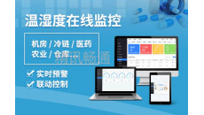 智慧溫濕度監控系統