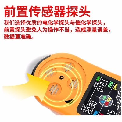 便攜式四合一氣體檢測儀