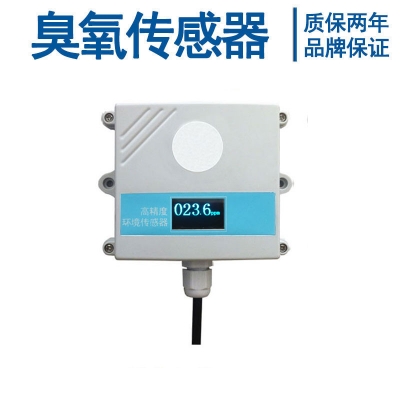 壁掛式臭氧傳感器
