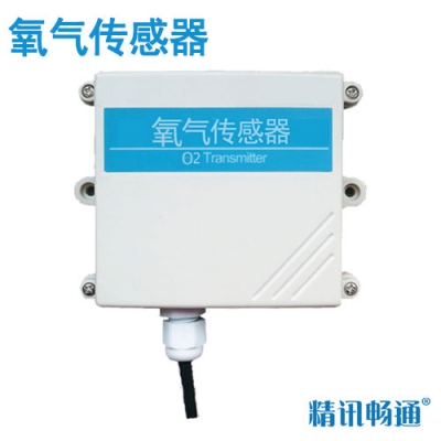 壁掛式氧氣傳感器