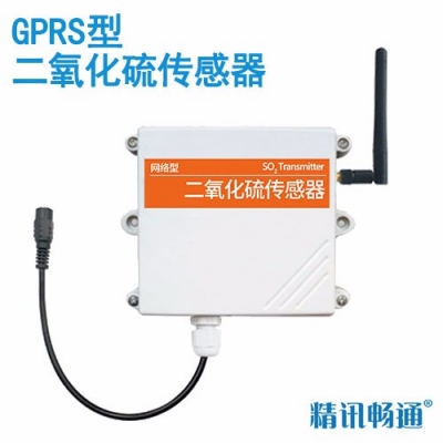 GPRS-4G-NB無線二氧化硫傳感器