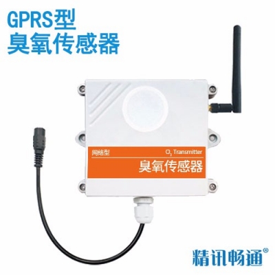GPRS型臭氧傳感器