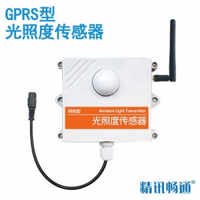GPRS型光照度傳感器