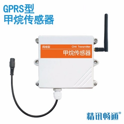 GPRS型甲烷傳感器