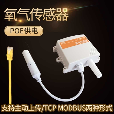 以太網型氧氣傳感器