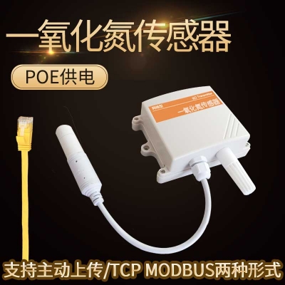 以太網型一氧化氮傳感器