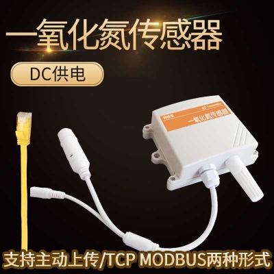 以太網型一氧化氮傳感器