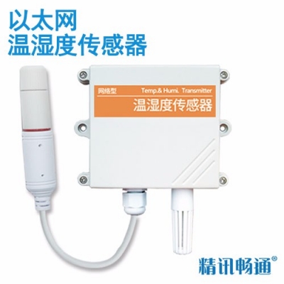 以太網型溫濕度傳感器