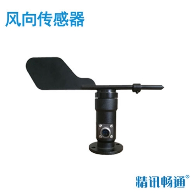 風向傳感器