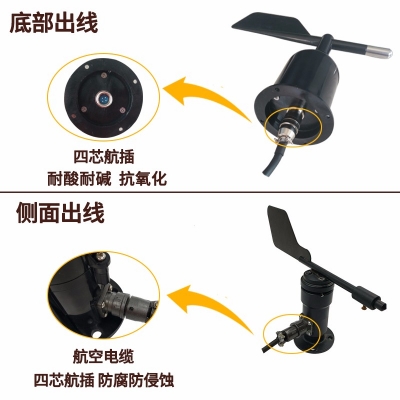 風向傳感器