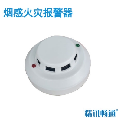 煙感火災報警器