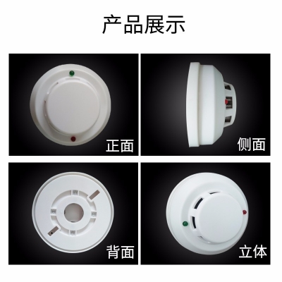 煙感火災報警器