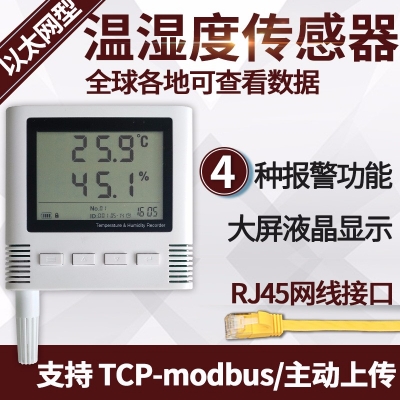 以太網型大屏溫濕度傳感器