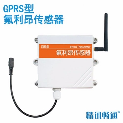 GPRS型氟利昂傳感器