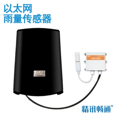 以太網型雨量傳感器