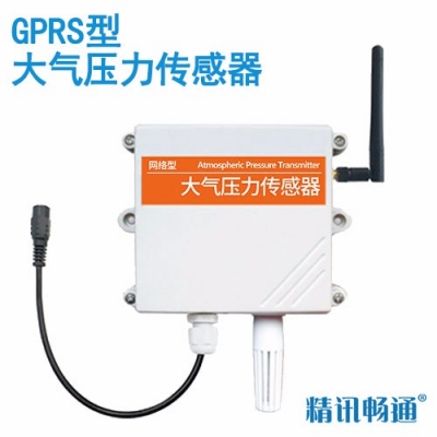 GPRS型大氣壓力傳感器