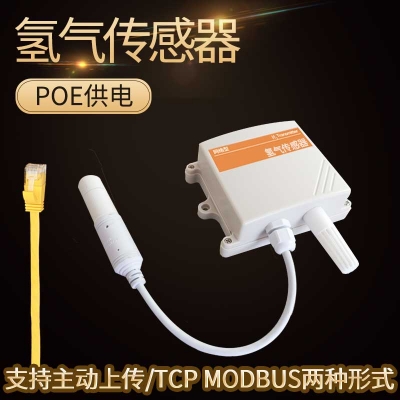 以太網型氫氣傳感器
