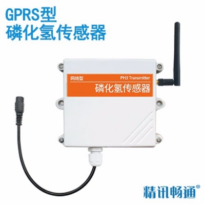 GPRS型磷化氫傳感器