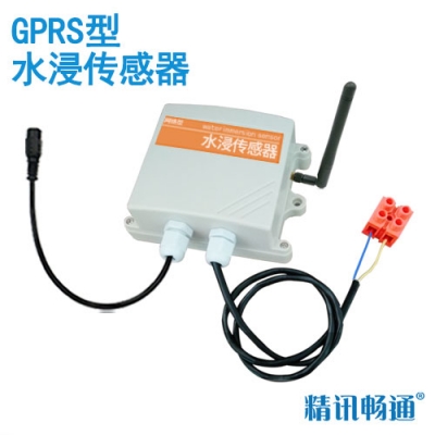 GPRS型水浸傳感器