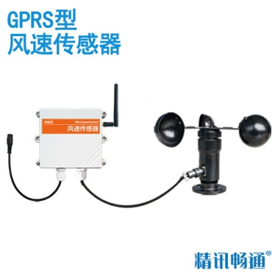 GPRS型風速傳感器