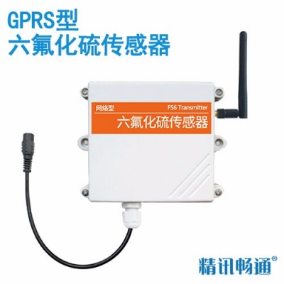 GPRS型六氟化硫傳感器