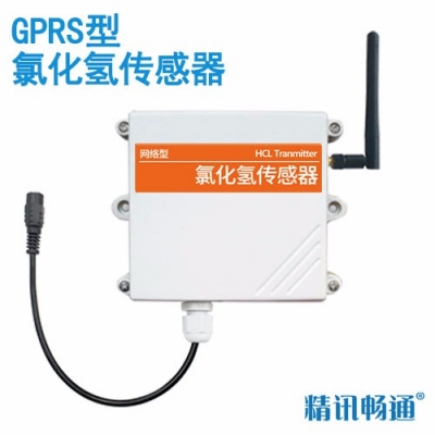 GPRS型氯化氫傳感器