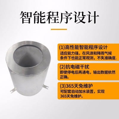 蒸發量傳感器