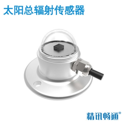 太陽總輻射傳感器