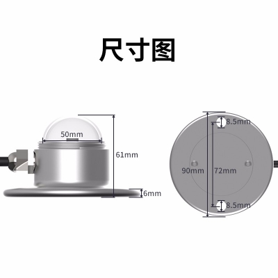 太陽總輻射傳感器