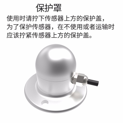 太陽總輻射傳感器