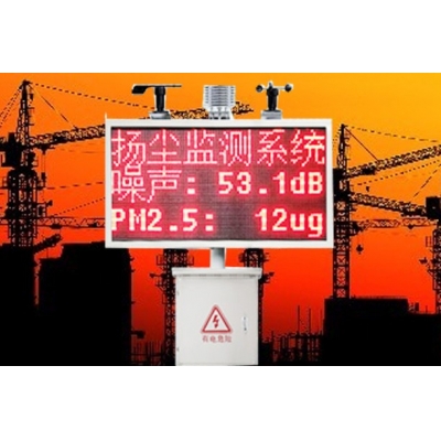 工地噪聲揚塵監測系統