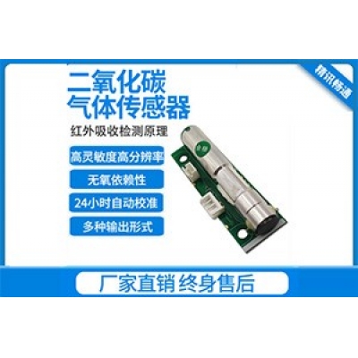 二氧化碳傳感器 內置2000ppm 探頭