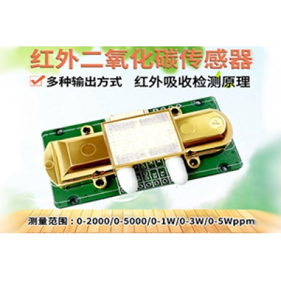 二氧化碳傳感器模塊工業高精度CO2空氣質量檢測變送器探頭