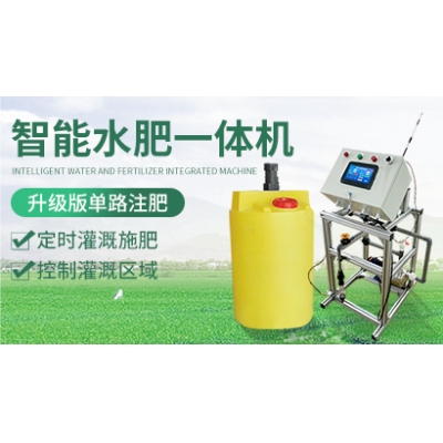 單路智能水肥一體機升級版JXSF-00
