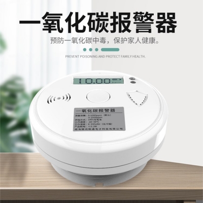 一氧化碳報警器