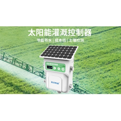 太陽能灌溉控制器