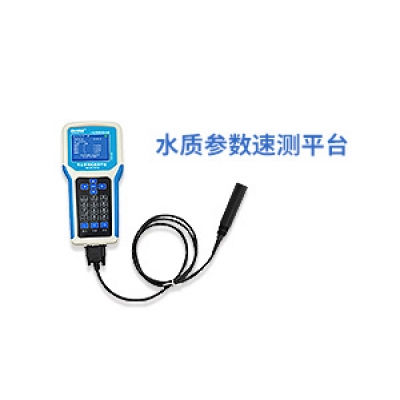 便攜式水質檢測儀