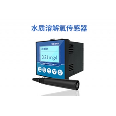 水質溶氧儀水溶解氧在線監測